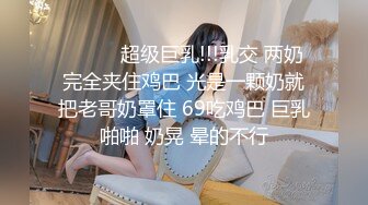  一线天无毛馒头逼，80斤新人面罩小妹，娇小身材美穴肥臀，第一视角被狂干抽插