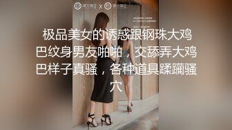 本人比照片还漂亮，自带情趣装甜美小姐姐，吊带连体黑丝，老哥抱着一顿摸，再换学生制服，吸吮大屌，蜜桃美臀主动骑乘爆插