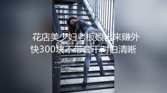 推特健身6年长度16+钢铁直男S主不是好人joey调教记录暴操征服各路良家反差美女