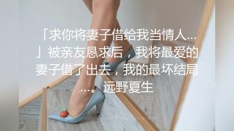 恩熙熙高颜值美女情趣装洗澡自摸诱惑，性感黑丝热舞慢慢脱掉特写掰穴