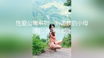  身材很棒的苗条眼镜美少妇，道具一自慰就呻吟不止，趴下给老公，技术好很会吃，深喉怼嘴