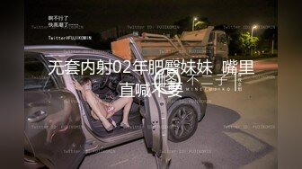 租豪车约拜金女约良家少妇啪啪，吃完饭驾车回酒店开操，抠逼调情抬起双腿抽插，没搞几下就射了