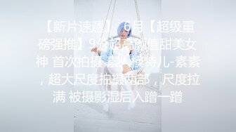 ❤️紧张刺激挑战❤️超极品反差女神〖萍萍〗极限户外公众场所露出 紧张刺激 怕被人看到 又希望被人看到 小心脏砰砰直跳