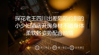 大王寻花05-23小卡片招嫖一个丰满外围女，热情开朗，服务大方配合度高