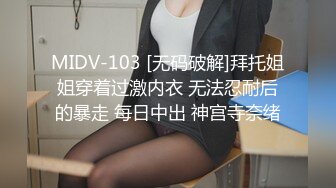 5/17最新 大哥强扒两个短裙少妇强行扒光玩弄骚穴和奶子VIP1196