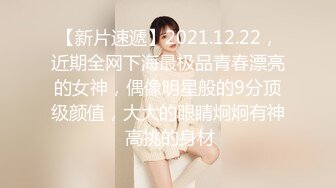 【新片速遞】2021.12.22，近期全网下海最极品青春漂亮的女神，偶像明星般的9分顶级颜值，大大的眼睛炯炯有神 高挑的身材