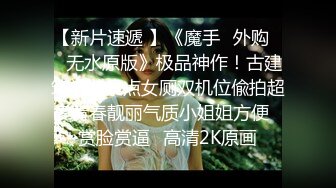 2024.5.10【少妇品鉴师】都怀孕六个月了还要出来约炮，良家少妇还是有点儿姿色，欲望太强水汪汪！