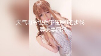 【新速片遞】   推特网黄巨乳人妻熟女赤鳞狂舞❤️御姐范地产女中介和客户楼道做爱没尽兴酒店开房继续干