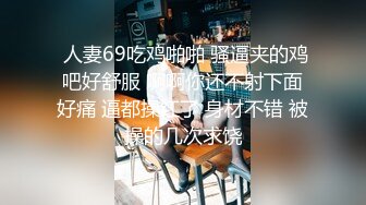 11-22新酒店偷拍！面容姣好甜美乖乖女 身材修长苗条，男友买情趣内衣