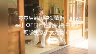 [无码破解]230ORECO-585 りつちゃん