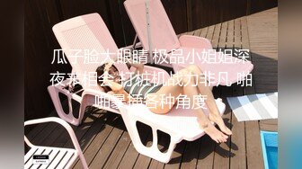 漂亮长腿姑娘 性感的酮体大秀，被网友问多久没爱爱了饥渴吗，挑逗的大秀AV棒插淫穴 淫水都沾湿阴道两旁了！