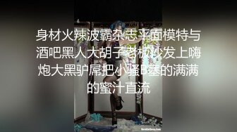 一字马白虎逼极品颜值女神诱惑被蒙面小哥蹂躏，让小哥口交草嘴好姐姐揉奶玩逼，多体位蹂躏爆草精彩刺激不断