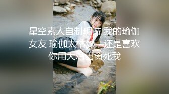 【硬核❤️淫啪大神】Make性专家✨ 兄弟一起3P前后夹击 爆肏极品母狗校花 调情肛塞极致体验