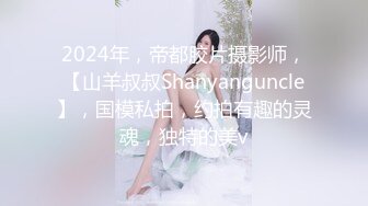 STP26888 高能萝莉 长开了爆乳身材尤物女神▌安安老师 ▌侍奉神明的巫女 钟爱阳具插入 性感迷人粉嫩阴户