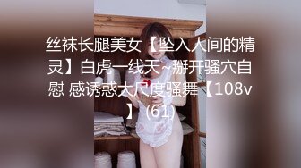 ✨✨极品流出✨✨清纯极品小姐姐推特女菩萨【丸丸子】私拍，高质量丝袜玉足推油足交精射 (3)