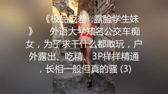 单男喜欢老婆穿皮裤黑丝，老婆直接满足了他（完整版67分钟简届自取）