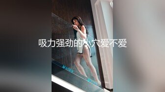 老婆无毛美穴被压着插出白浆