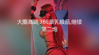 自录无水~姐妹花淫乱~P6【极上穿刺】干闺蜜操的爽飞~调教双飞~女同舌吻~多人淫乱聚会淫趴【27V】 (4)