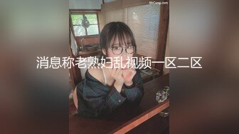 【新片速遞】  ⚫️⚫️真实反差小母狗！土豪重金定制，C罩杯眼镜苗条少女嫩妹【九九】私拍，各种制服脸穴同框道具紫薇自调