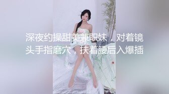 ⚫️⚫️微密原创实景国产动作片【SM调教大奶小母狗，一边吃鸡巴一边高潮喷水】大奶美鲍-小水水出演