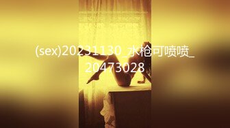 (sex)20231130_水枪可喷喷_20473028