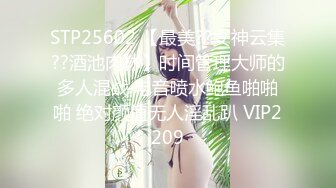 STP25602 【最美??女神云集??酒池肉林】时间管理大师的多人混战 电音喷水鲍鱼啪啪啪 绝对颜值无人淫乱趴 VIP2209