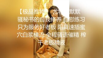 长春调教人妻母狗-女仆-高颜值-酒店-迷人-孩子