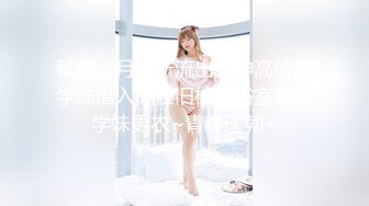 《最新流出福利分享》付费电报群原创淫妻骚女友私拍内部福利视图美女如云各种露脸反差婊啪啪紫薇~炸裂V (6)