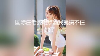 STP32698 肚兜美人露臉激情大秀誘惑狼友，妩媚風情揉奶玩逼，淫水多多邊摸邊叫誘惑狼友，表情好騷，精彩不要錯過真騷