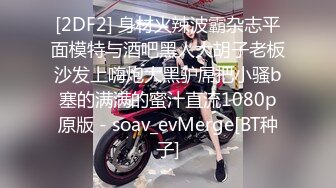 苗条小姐姐【胡椒仔】 各种COSER粗大道具紫薇 新娘子妆扮脸逼同框坐插