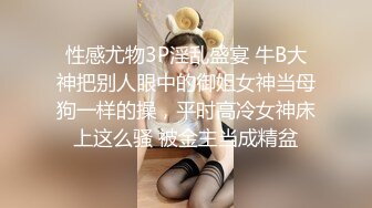 【极品乱伦全网最全】清纯欲女Coser小姐姐和姐夫偷情啪啪 拉闺蜜和姐夫玩双飞 姐夫内射闺蜜小穴有点小生气 (4)