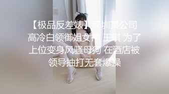 ★☆【极品御姐完美露脸】★☆超淫丝袜母狗『小语』新版私拍爆裂黑丝各种爆操骚逼高潮 (17)