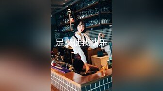 【伟哥足浴探花】足疗店勾搭达人，重金忽悠小少妇，相约酒店开房，舔穴狂魔必备项目，丝袜啪啪激情四射