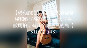 高颜值美女外表看似清纯 骚穴却淫水流不止_