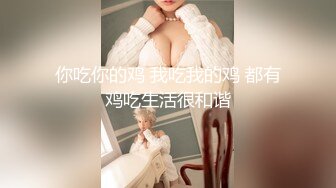 天美传媒 TM0159 渣男把漂亮女友奉献给大哥 换来大哥的资助 林凤娇