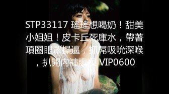 【淫妻绿奴性爱故事甄选】堕落的老婆暗骚老婆被骚货闺蜜拉下水被大肉棒操了个爽 大神自剪辑 中文字幕