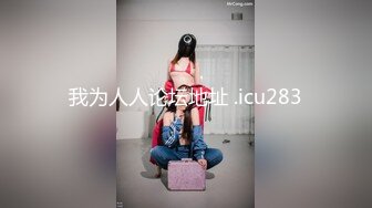 【唯美猎奇】上海第四爱情侣「MeiMei」OF调教私拍 训练男朋友成为真正的母狗奴隶【第八弹】