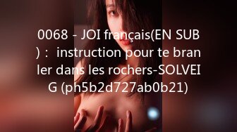 0068 - JOI français(EN SUB)： instruction pour te branler dans les rochers-SOLVEIG (ph5b2d727ab0b21)