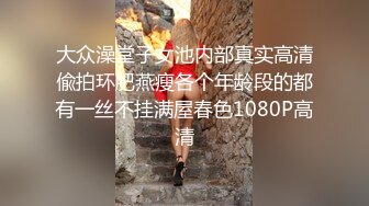 清纯反差小母狗✿Twitter萝莉『广深女仆大人』福利，表面清纯的JK学妹 背后是个渴望被大鸡巴灌满骚穴的反差婊小母狗