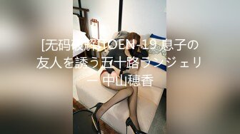 十個眼鏡九個騷職業裝斯文眼鏡女白領兼職女主播網約紋身古惑仔炮友家裡啪啪