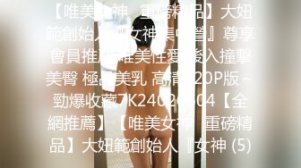 ✨【9月新档二】麻豆传媒旗下女优「苏畅」OF性爱教程&amp;大尺度生活私拍&amp;AV花絮 清纯白虎反差小淫女