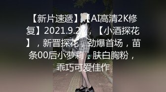 5-21小薄探花情人节约啪学生妹，细致口交无套内射