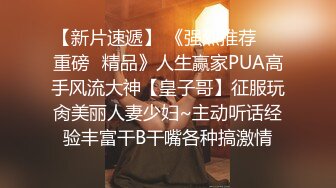  酒店摄像头偷拍 猥琐眼镜哥和漂亮小姨子下午开房偷情情趣内衣六九互舔激情啪啪