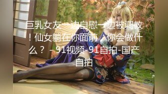 【新速片遞】 Onlyfans极品白虎网红小姐姐NANA⭐情趣丝袜不穿内裤的诱惑⭐4K原档流出