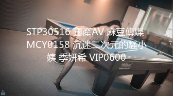 STP18547 极品巨乳日本少妇直播绳子捆绑，脱掉露诱人大奶全身捆绑非常诱惑