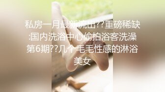 【长期订阅更新】人气反差ASMR女网黄「deerlong」OF性爱私拍 少女在家用按摩棒抚慰自己把馒头穴震得通红