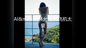 【终极调教??重磅核弹】大神调教女奴??拳交电击束缚灌肠衣架吊起打??捆绑暴力虐操 撞击丰臀啪 高清720P版