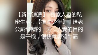 【新片速遞】❤️极品反差婊❤️与极品美人在楼道野战，比耶吃鸡，实在是太清纯太骚了，口爆吞精，刺激非凡！[100.41M/MP4/00:01:22]