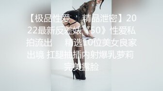 极品女神级美女性感火辣操逼自拍,增强狼友欲望