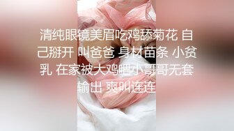 ✿淫欲反差美少女✿网红痞帅青蛙操百褶裙学生妹，紧致粉嫩小穴无法抵挡的诱惑被干的哭腔呻吟让小母狗体验极致快乐